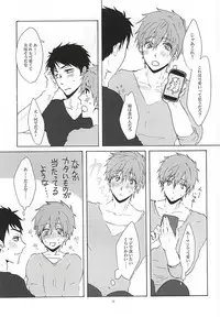 (Renai Shachuation 4) [Natsunoyono (Riku)] Sousuke-kun ni amaetai! (Free!)