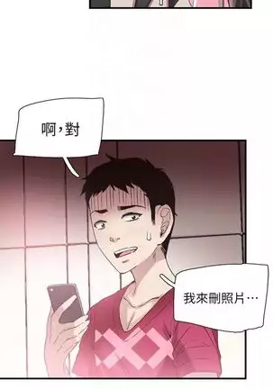 校园live秀 1-20 中文翻译(更新中)