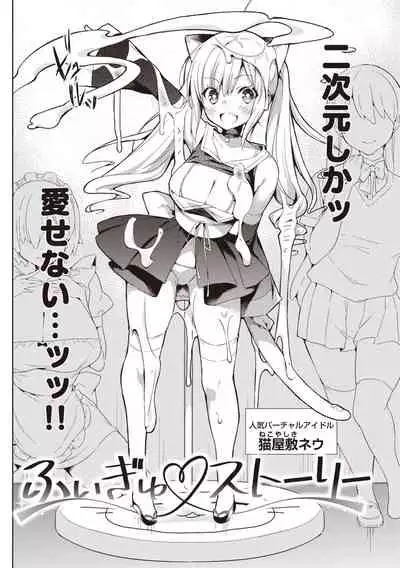 いちゃらぶみっくす!