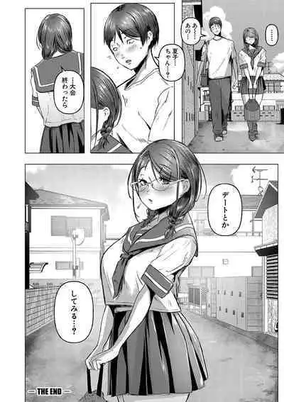 ごはんにする?お風呂にする?そ・れ・と・もぉ…ほっかほかのアソコをぬっぽぬっぽ使って、どっぴゅーって気持ちよく中出しキメるぅ?【FANZA特装版】