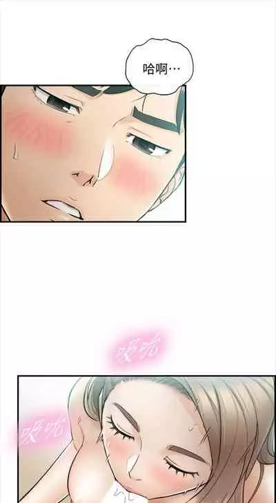 [富貴鼻 & 雲河尹] 正妹小主管 1-108 官方中文（連載中）