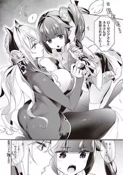 Yokubou Pandora Yokubou 1-25