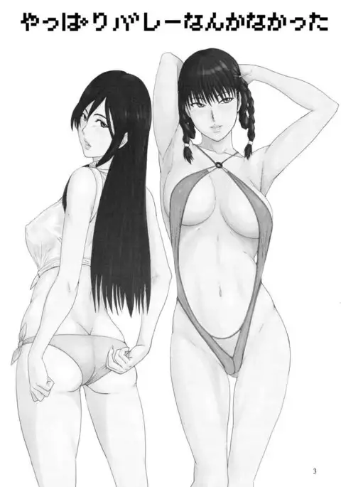 As Expected, This Has Nothing to do with Volley-Ball