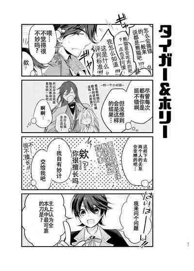 Ao ni Somaru Hiru | 淘染的青空