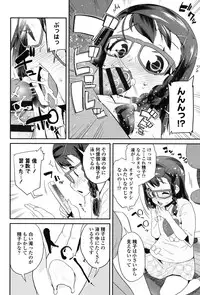 [Maeshima Ryou] Pakopako Princess [Digital]