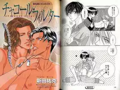 B-BOY Zips 33 べたぼれ特集