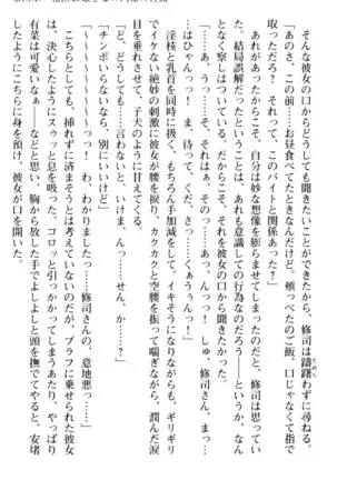 お嬢さまはベロちゅーLOVE!