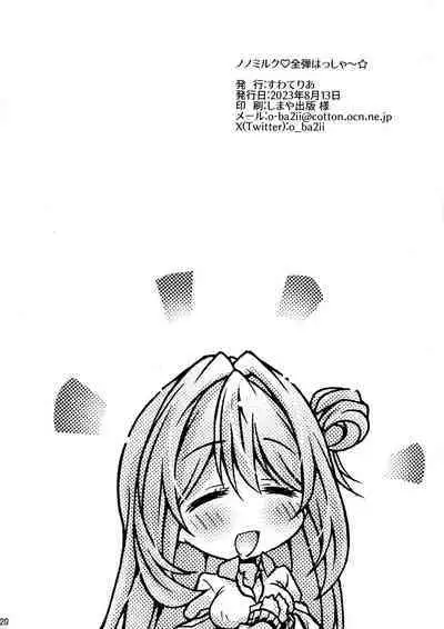 Nonomilk Zendan Hassha