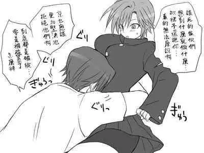 [Eroe] Seitenkango, Shinyuu to ~Sonogohen~ Ch. 1-3 [Chinese] [路过的骑士汉化组]