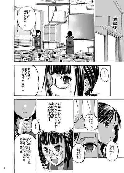 Houkago XXX