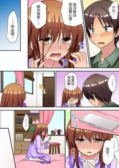 延長したから挿入れていいよね?~JKリフレで同級生と初エッチ! | 時間都延長了插入總可以了吧?~在JK按摩店跟同學初試雲雨!