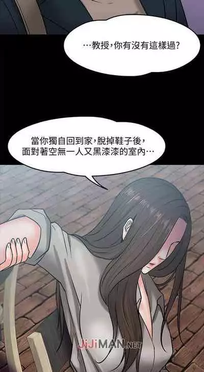 【周日连载】教授,你还等什么?(作者:madstart&耀安) 第1~39话