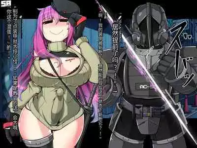 混沌重塑者 失败者的末路是被TS洗脑(无第一话)(机翻)