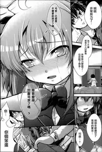 [Otooto Kanata] Under☆C [Chinese] [篆儀通文書坊漢化]