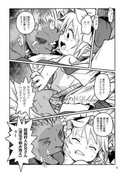 IIkodane~tsu! Flan-chan!