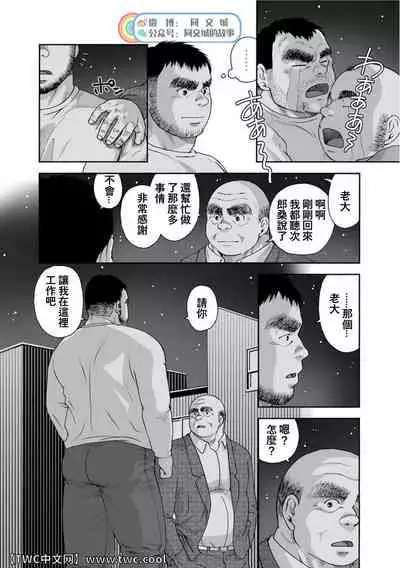 Karasu no Negura