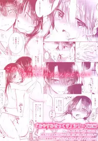 (C93) [AquaDrop (Mikami Mika)] Otomari Sex [Chinese] [無邪気漢化組]