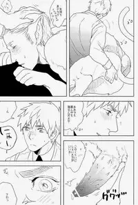 (C83) [MORBID+LOVERS (Show)] EROTICS (Hetalia: Axis Powers)