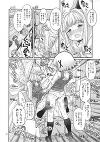 (C95) [GADGET (A-10)] Futanari Sketch ALL (Hidamari Sketch)