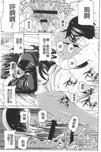 [Gattsun] Zecchou full throttle! | 絶頂油門到底催落去! [Chinese]