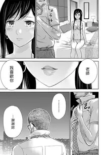 [Shikishiro Konomi] Ayamachi、Hajimemashite Ch. 1-19 [Chinese] [漢化組漢化組xFoxglove]