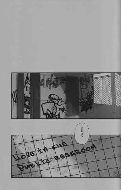 Love in the public restroom