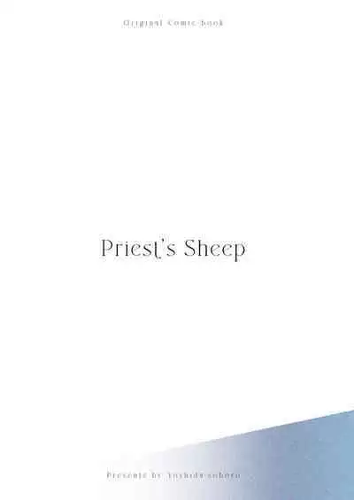 shinpu no hitsuji|神父的羔羊