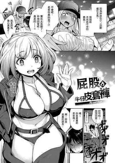 Torotoro ni Shite Ageru | 我要讓你徹底融化