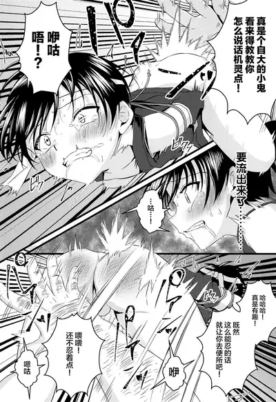 Ninja Shounen Choukyou Nikki