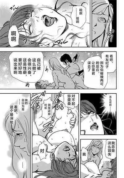 肉秘書・友紀子 Vol.20