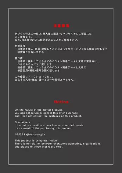 Shiko Nuki in the Fitting Room