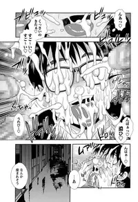 COMIC Masyo 2015-08