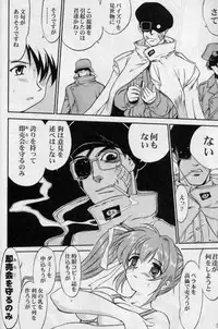 [Takotsuboya (TK)] Daidoujin Mizuki 2 (Comic Party)