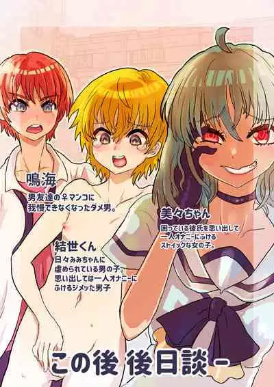 どすけべシール_短編集