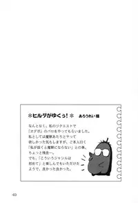 [わくわく動物園] Haraboko bon