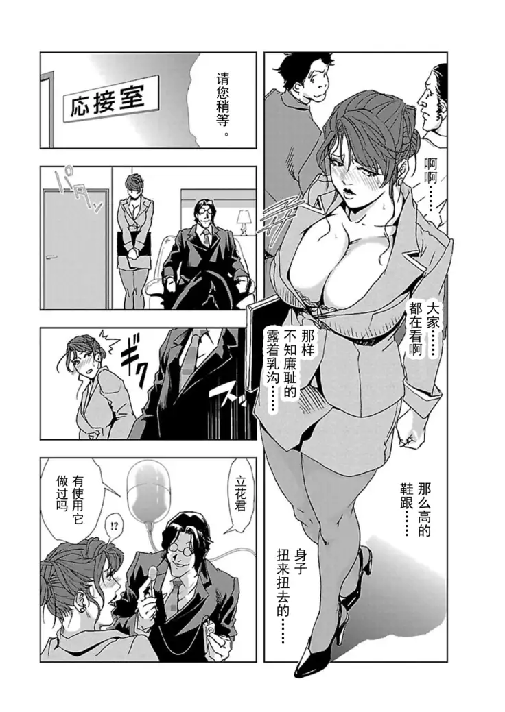 【不可视汉化】 Nikuhisyo Yukiko chapter 01