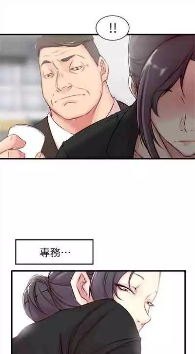 (週2)老婆的姊姊 1-27 中文翻譯(更新中)