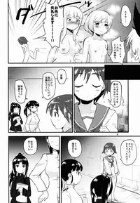 (C86) [Water Garden (Hekyu)] Momitai Natsu to Bakuhatsu Fuyu 2 (Strike Witches)