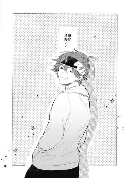 Kyu-toNaKareshiNiGoyoshin