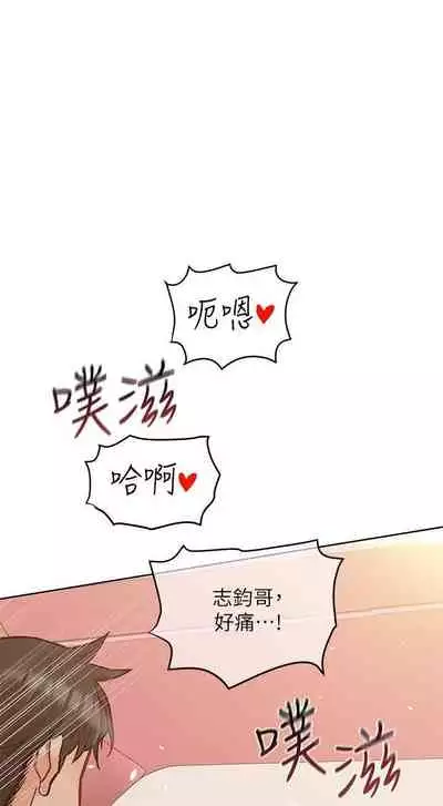 要对妈妈保密唷!(作者:NOAH) 第1~30话 mangaroshionline.blogspot.com