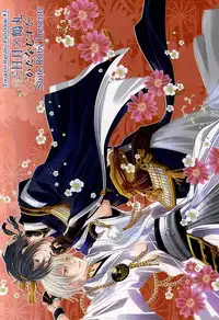 (CCTokyo137) [Suite Ruby (Foyu)] Katana Musubi (Touken Ranbu)