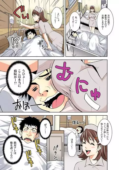 Nikochin ~Tabako no Kemuri de Jikan Teishi~ 5