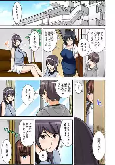 絶対種付け指令!!3姉妹に日替わりで【豪華版】