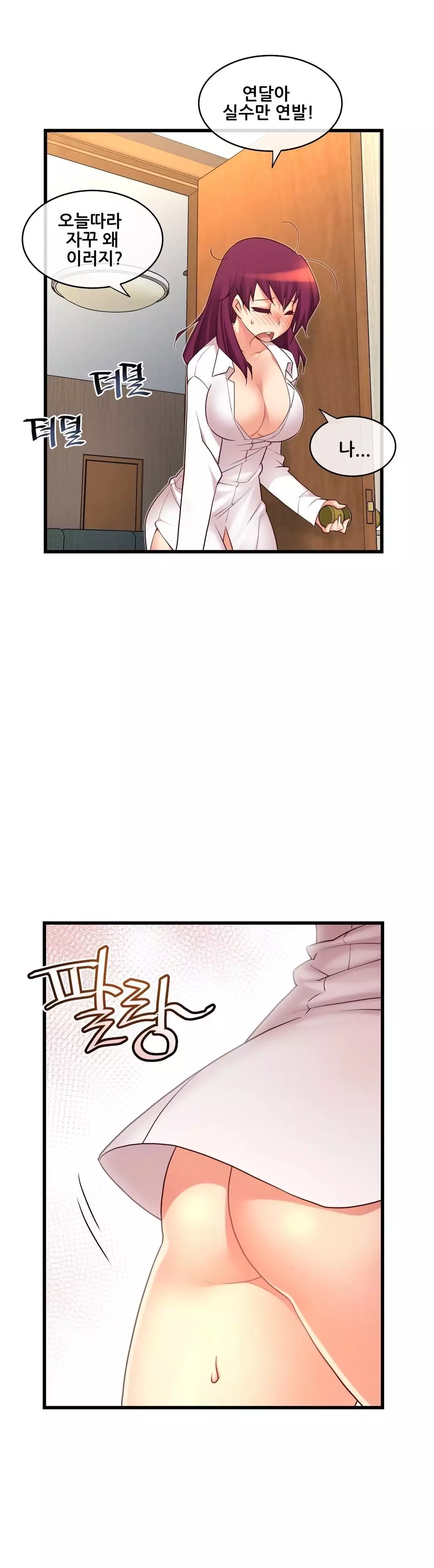 Master in My Dreams Ch.90-116