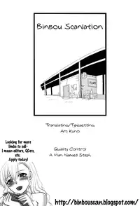 [SOFTCHARM] Stolen White Trap (WonderSquare) [English] {Binbou Scanlation}