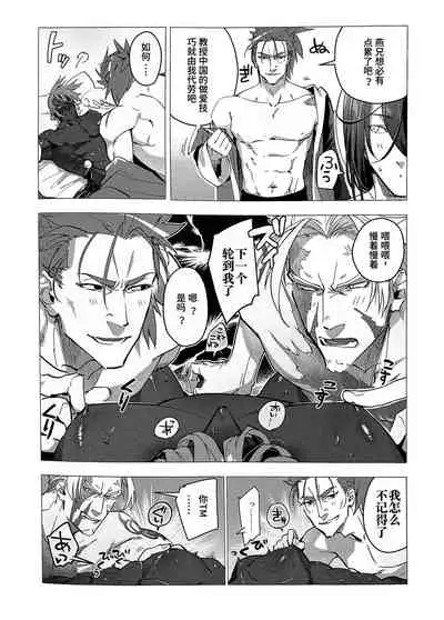 Megami no Makuai de Rankou te | 女神的幕间乱交物语