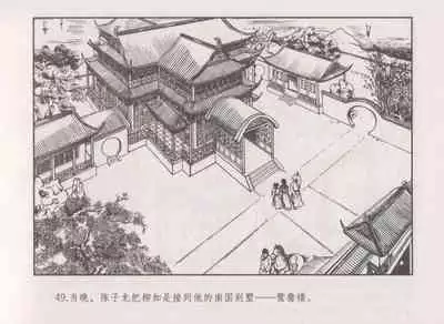 史上名妓 秦淮翘楚-柳如是(张子明 2010年11月)