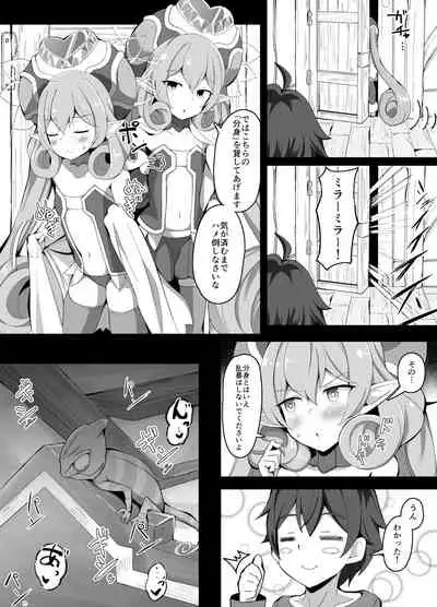 分身(?)を貸してくれるネネカ様