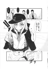 (C85) [Marchen Box (Various)] THE Under Chuugakusei 3 (Various)