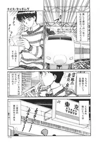 [Sano Takayoshi] Trouble Trip